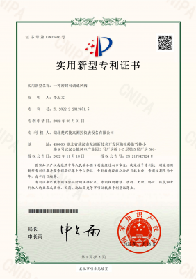 一种密封可调通风阀
