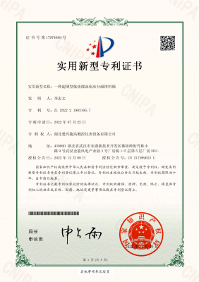 一种超薄型炼焦煤流化床分级排料阀
