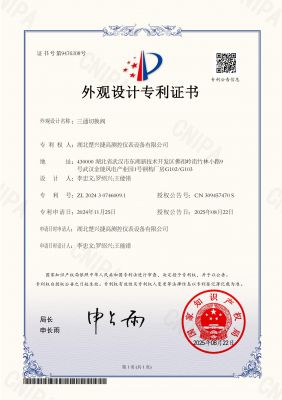 三通切换阀外观设计专利证书